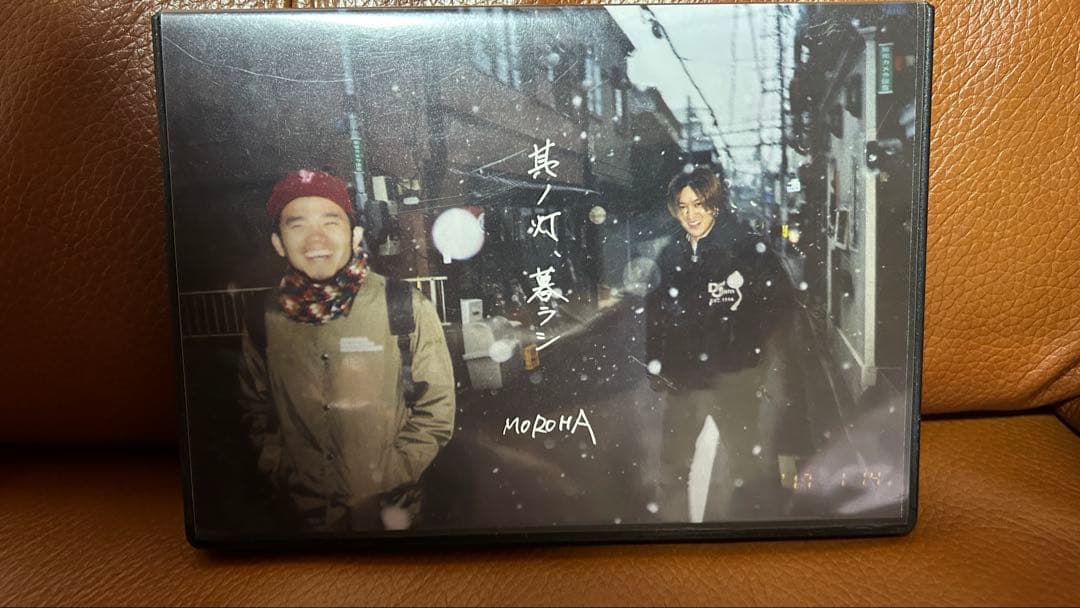 【DVD】MOROHA 『其ノ灯、暮ラシ』