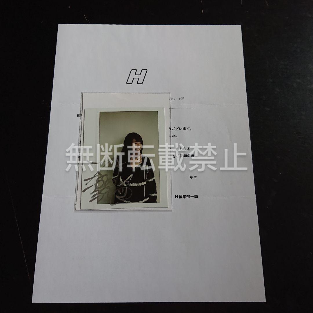 有村架純 サイン 生写真 チェキ ポラ