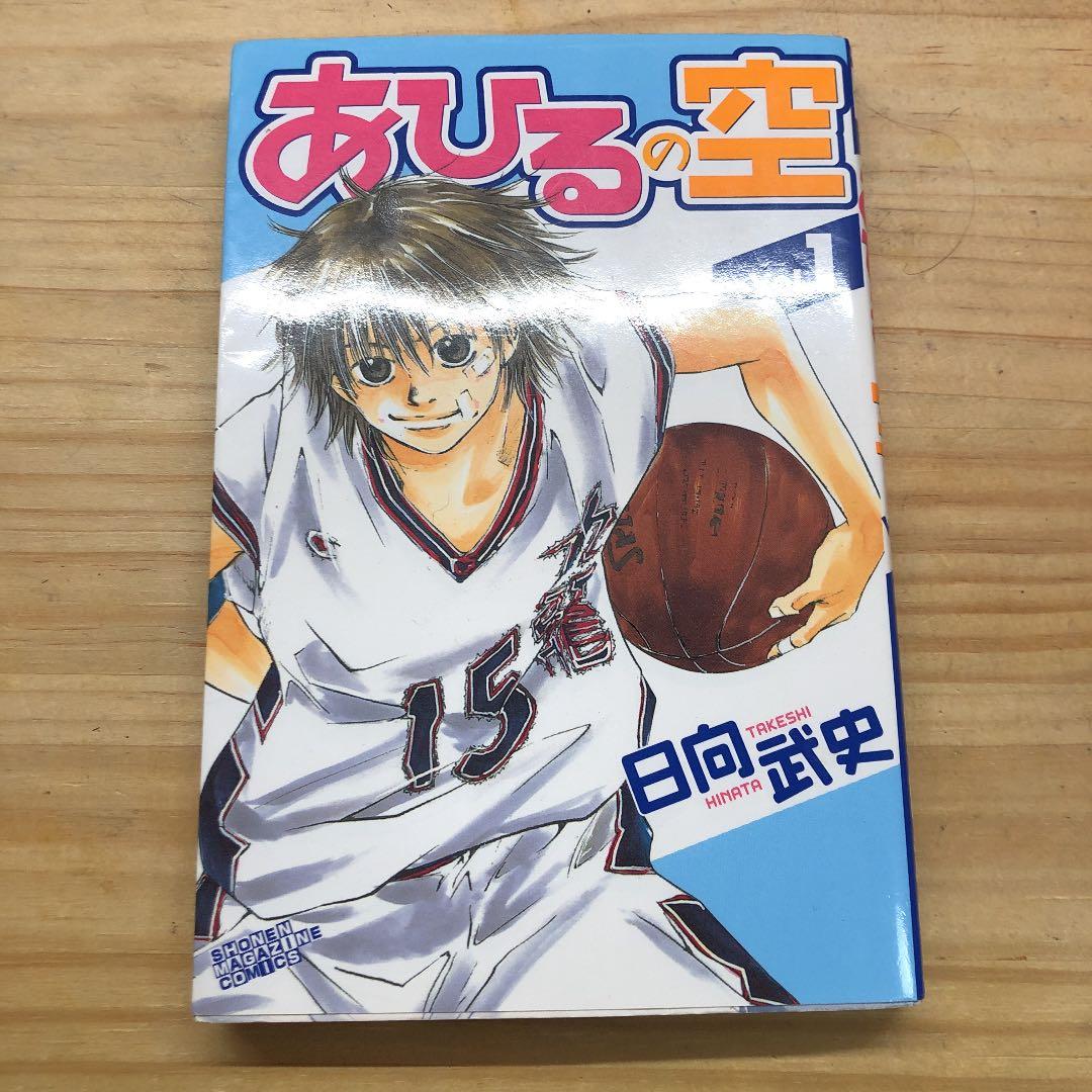 あひるの空50巻セット