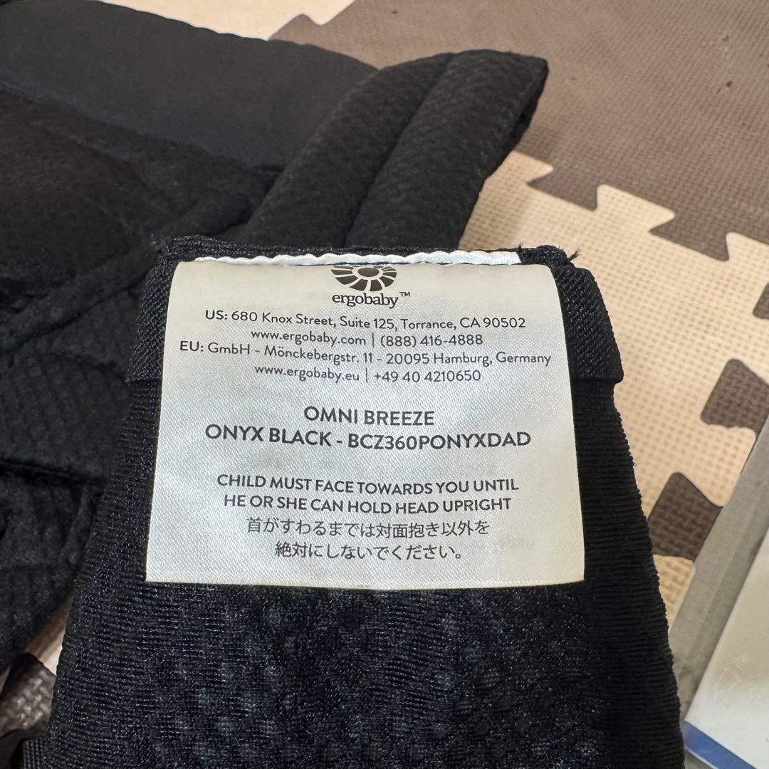 【美品】 エルゴベビー OMNI breeze オムニブリーズ メッシュ