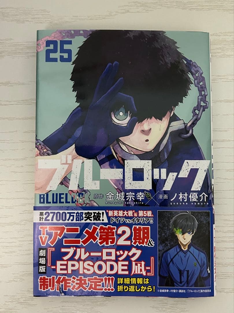 【値下げ中‼︎】ブルーロック 1-29巻➕EPISODE凪1-3巻➕その他