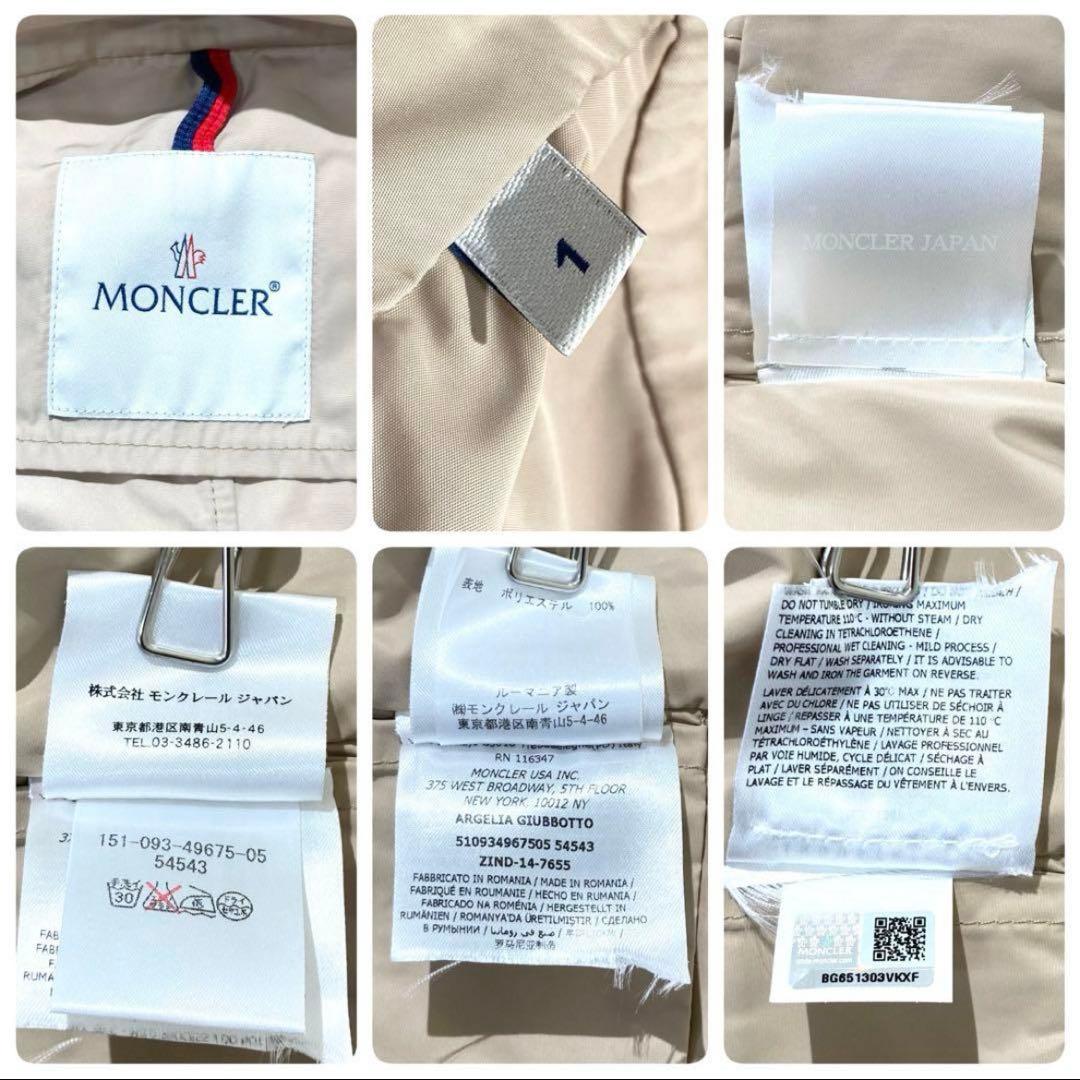 【極美品】MONCLER マウンテンパーカーARGELIA ￼カーキベージュ