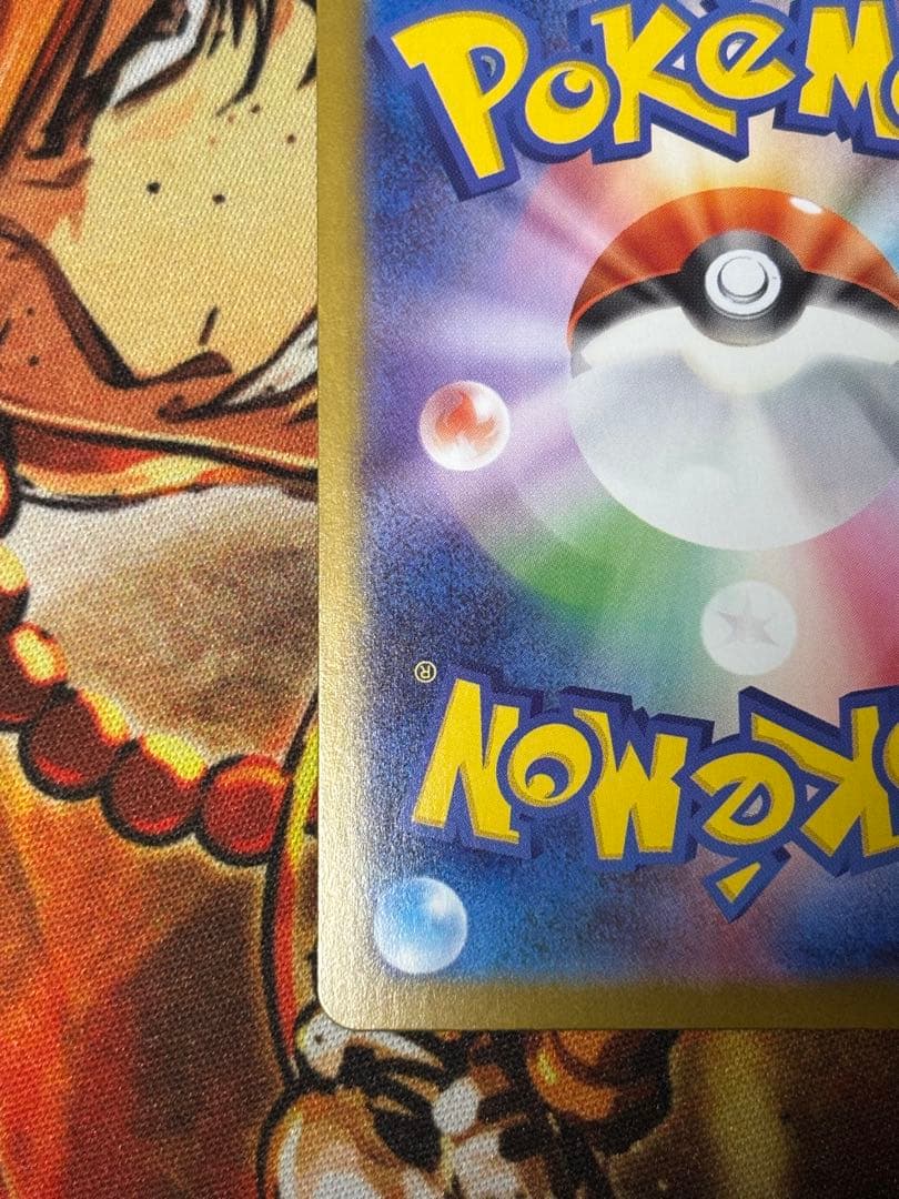 メガリザードンX EX sar