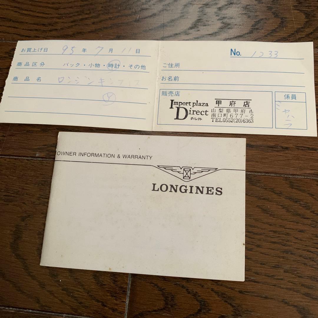 価格見直し　ロンジン　ダイヤ入りスクエア型QWR クォーツ