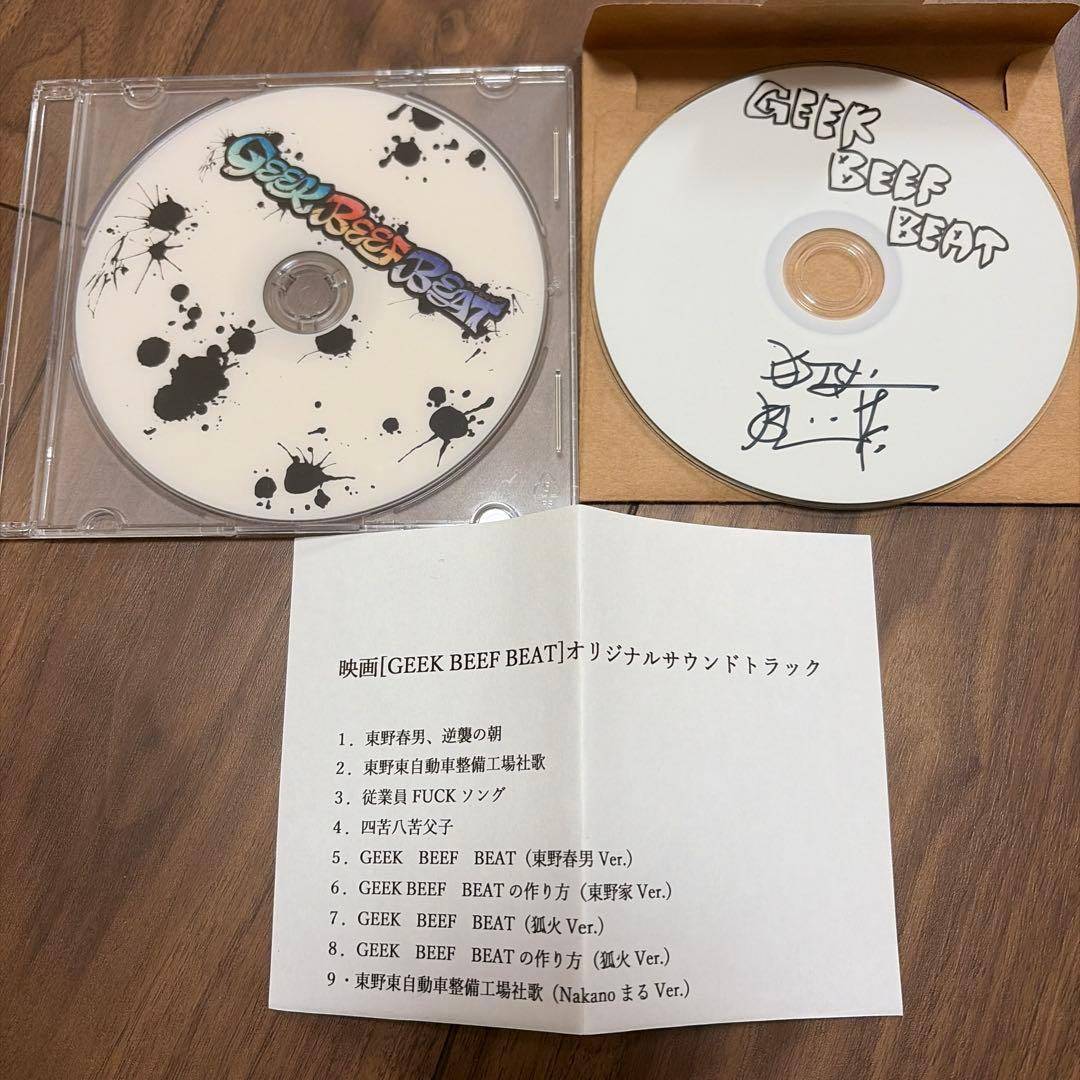 狐火 主演映画 「 GEEK BEEF BEAT 」/ DVD&サイン入りCD