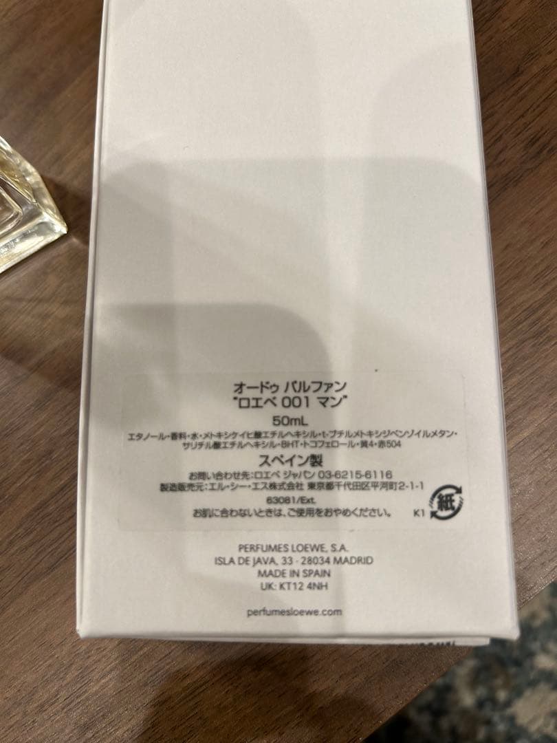 香水(男性用) LOEWE 001 MAN Eau de Parfum 50ml