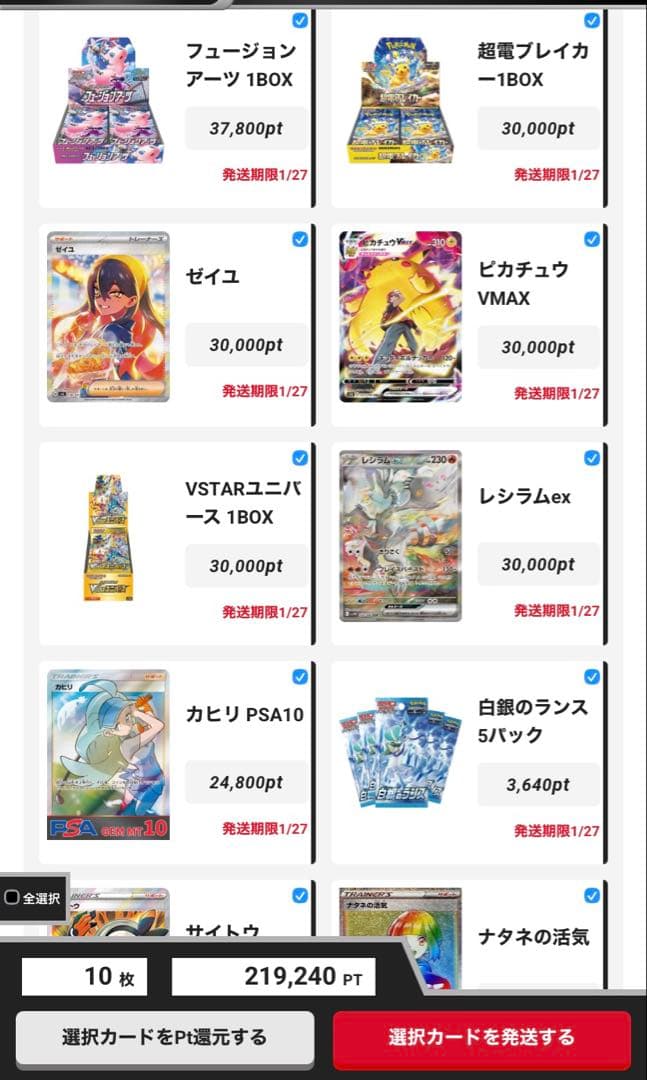 ポケモンカード 未開封　BOX 高額カード　psa10など　まとめ　セット