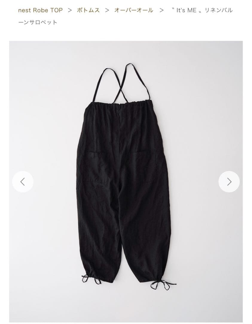 【美品】nest Robe リネンバルーンサロペット　ブラック