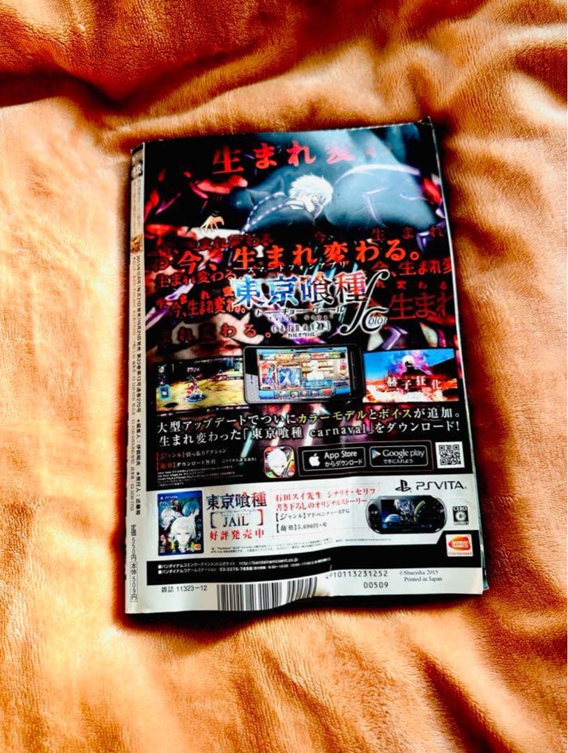 Vジャンプ 2015年5.6.7、9.10.11.12巻