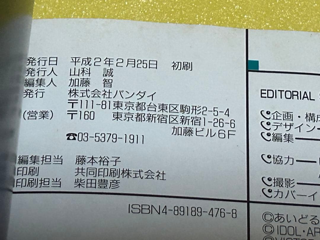 メガゾーン23 B-CLUB 美樹本晴彦