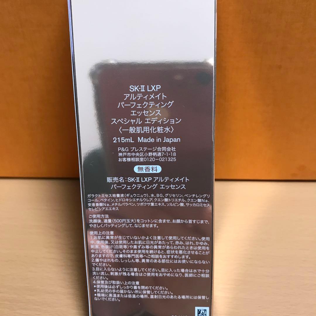 【2025年最新】LXP アルティメイトパーフェクティングエッセンス　215ml