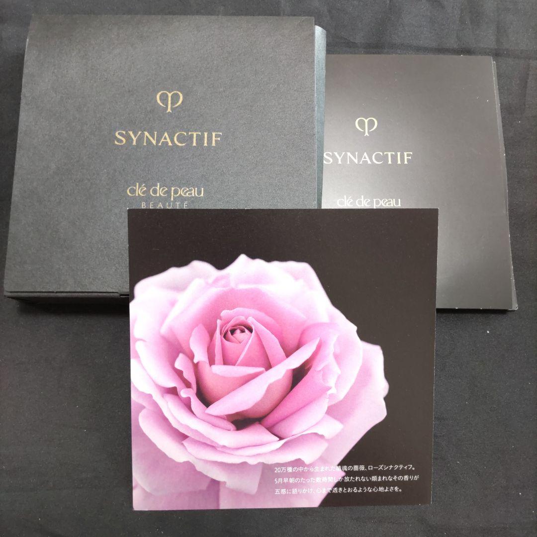 クレ・ド・ポー ボーテ シナクティフ トライアルセット　２日間✕２