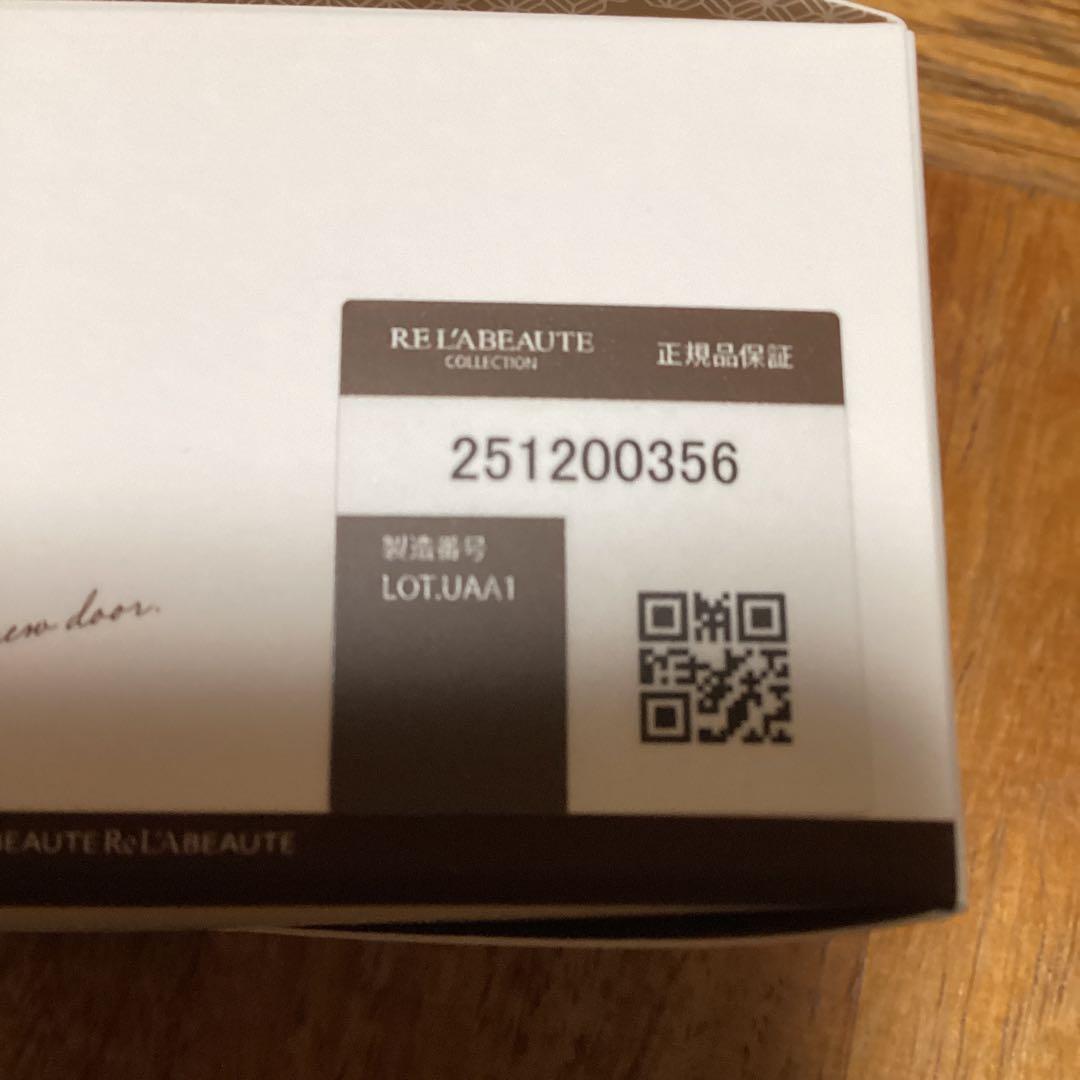 リアボーテ　クレアスキンステムクリーム