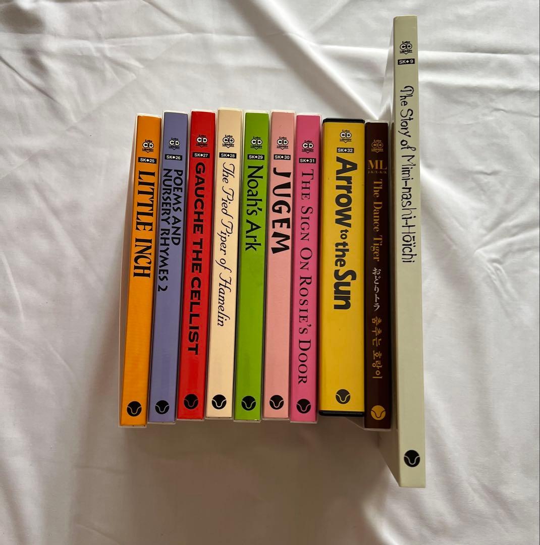 ラボ教育センター 教材CD 10セット