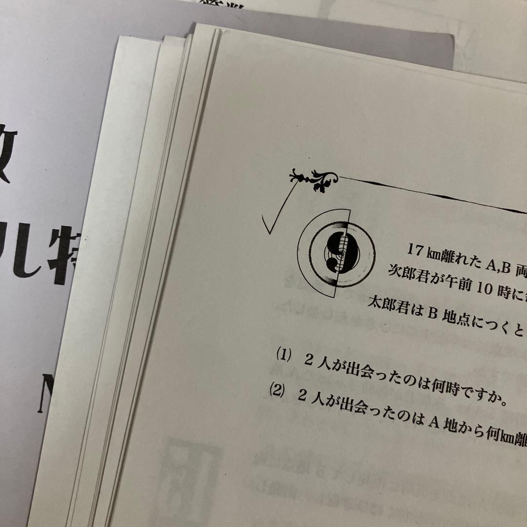 浜学園 小4 算数 最高レベル特訓問題集 全4分冊セット