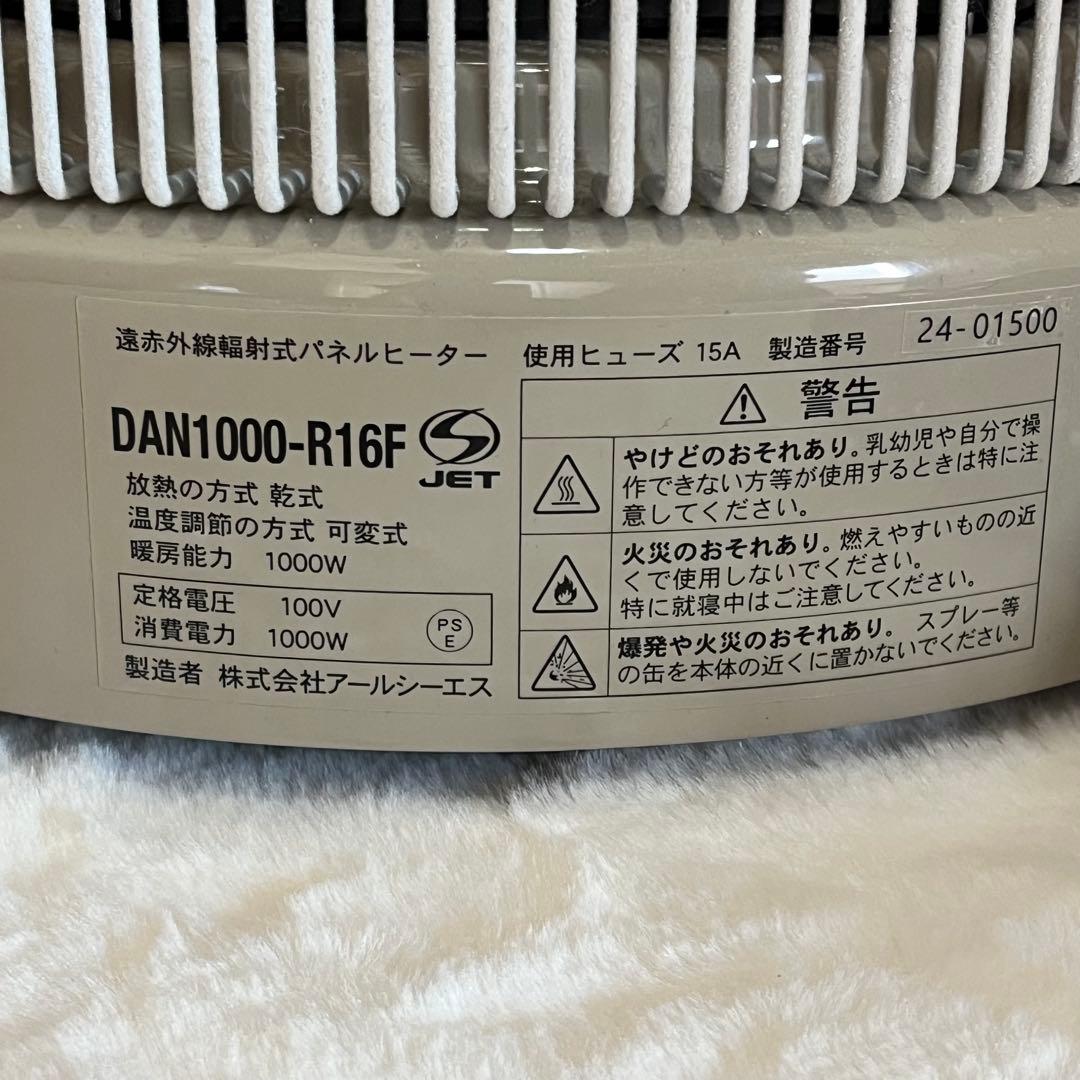 24年製 暖話室　DAN1000-R16 遠赤外線パネルヒーター 植毛加工モデル