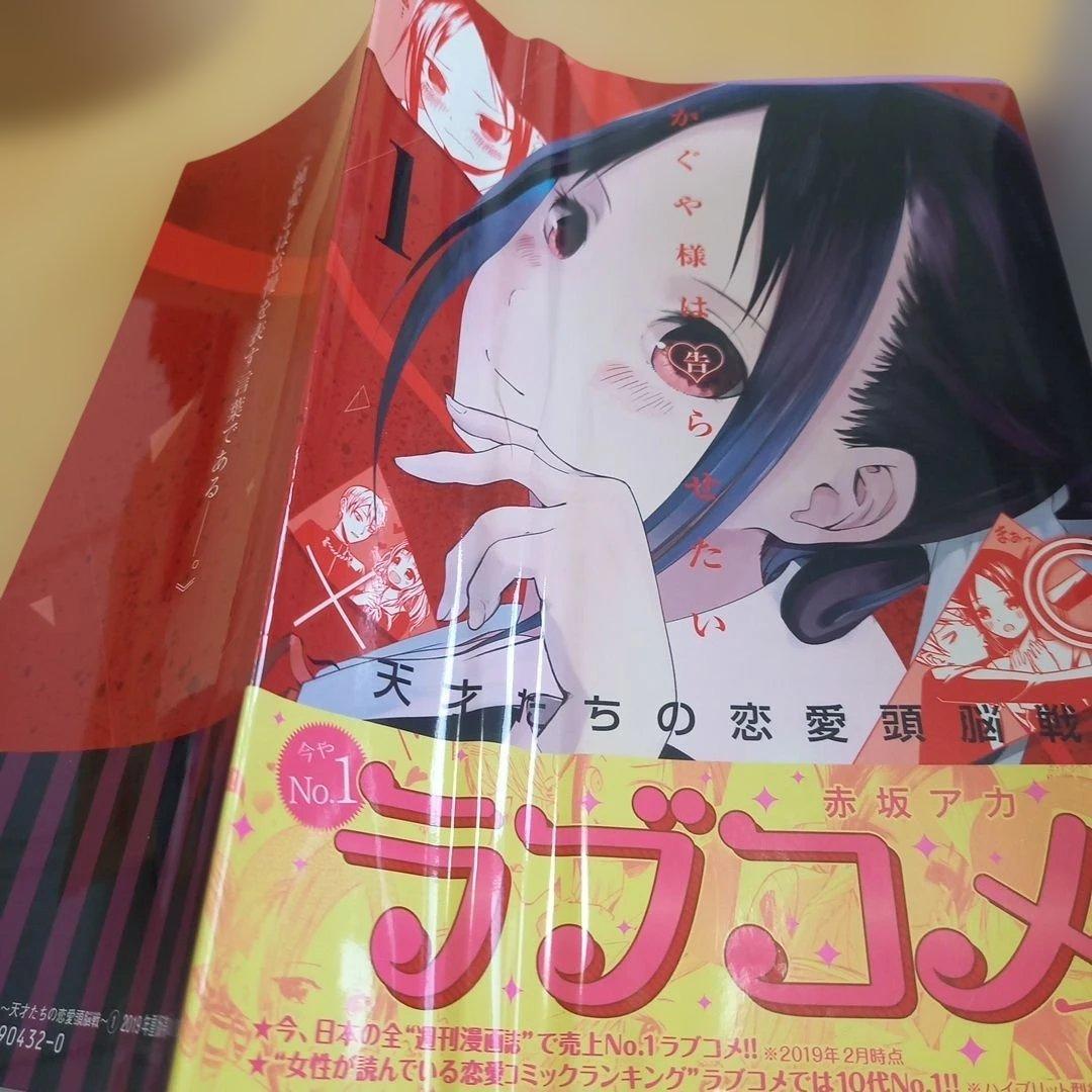 かぐや様は告らせたい ～天才たちの恋愛頭脳戦～　初版多数　全巻セット