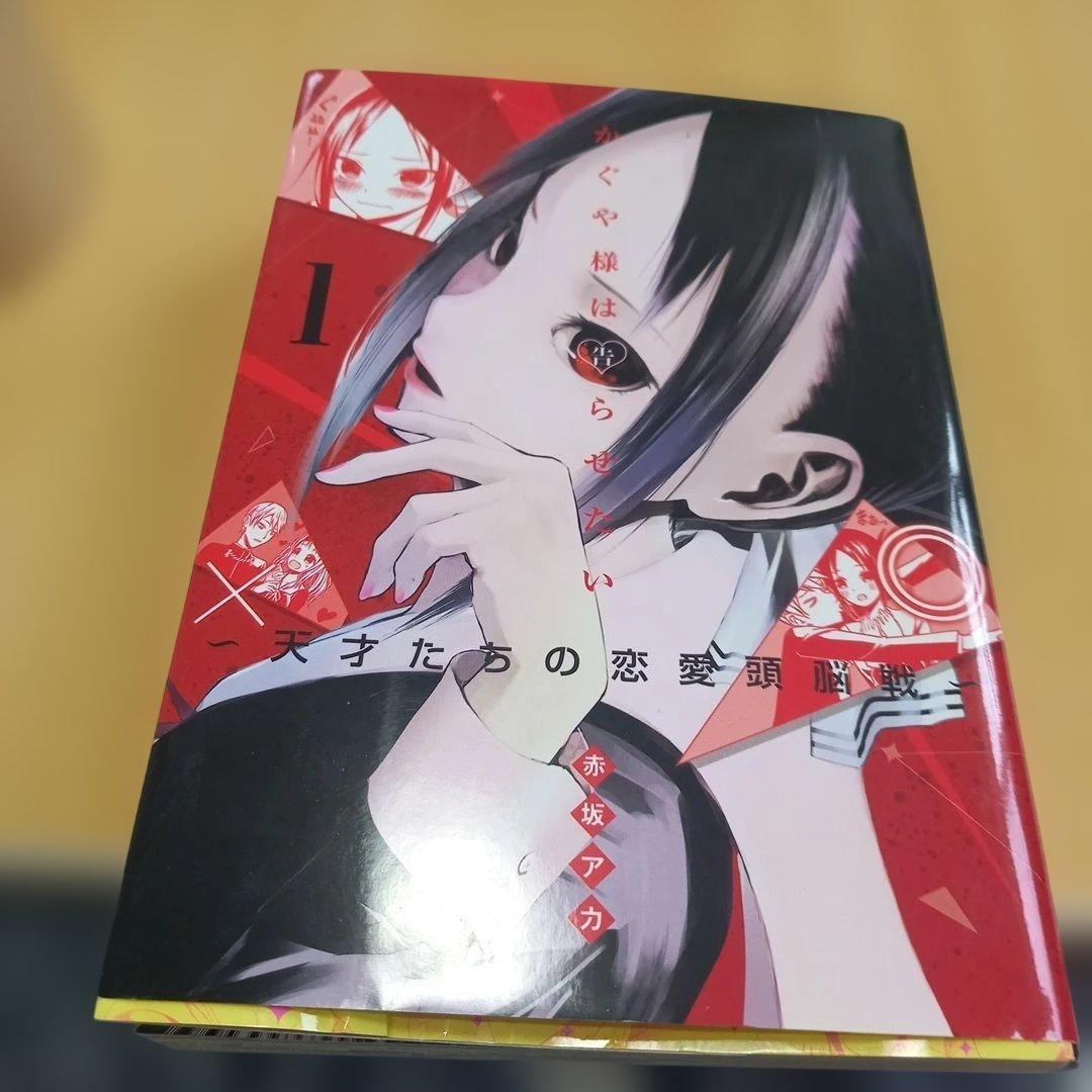 かぐや様は告らせたい ～天才たちの恋愛頭脳戦～　初版多数　全巻セット