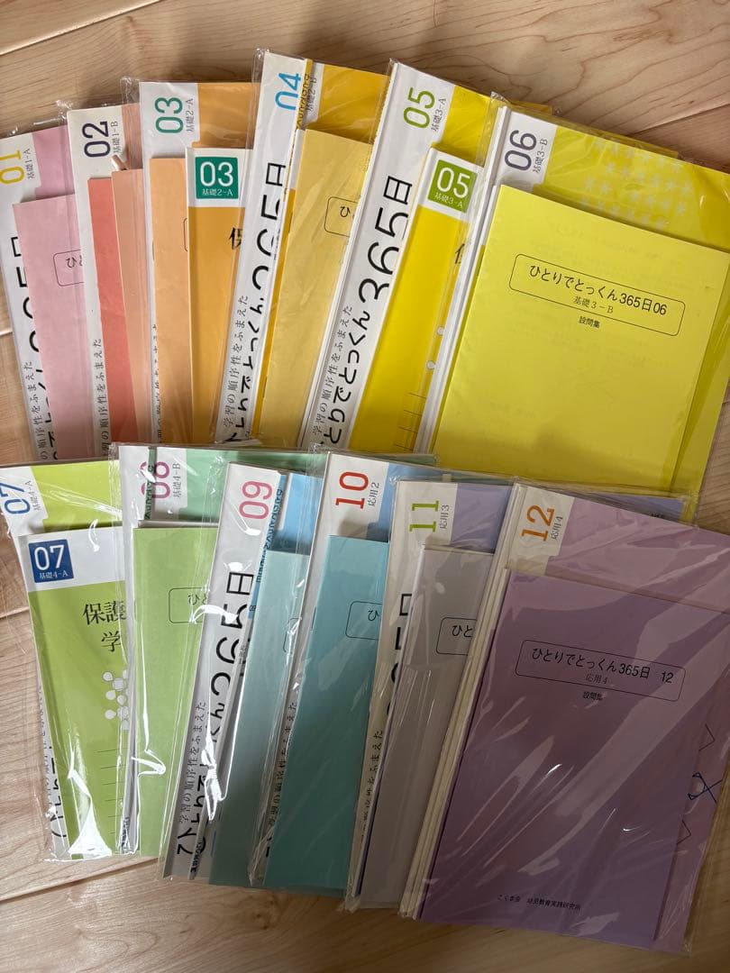 こぐま会　ひとりでとっくん365日1〜12 裁断済み