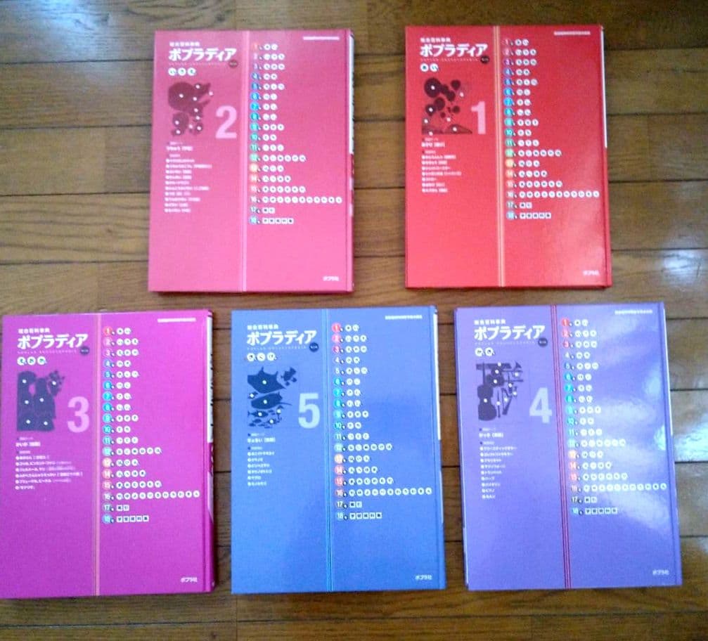 ポプラディア　１〜５巻