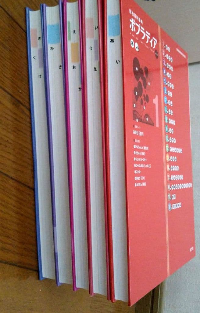 ポプラディア　１〜５巻