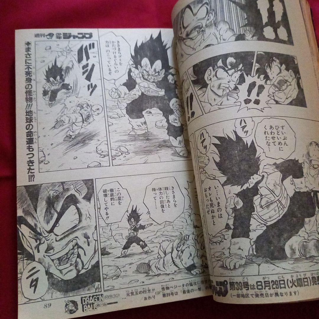 【当時物美品】週刊 少年 ジャンプ 1989年38号 漫画 アニメ