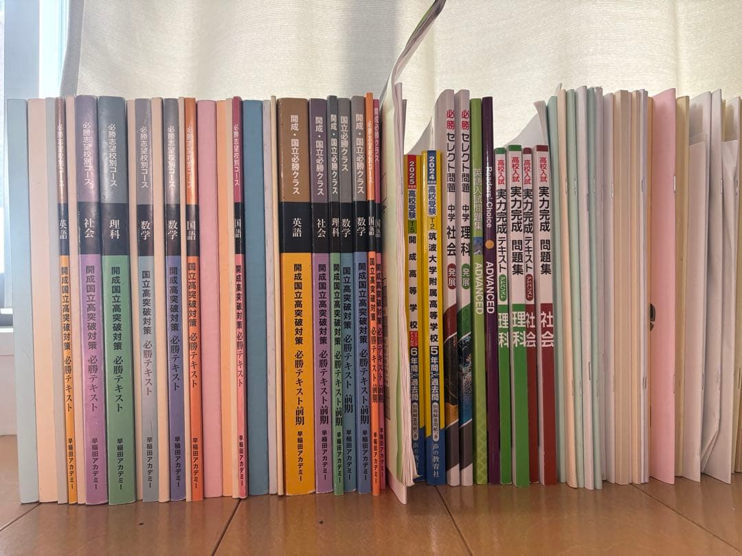 開成・国立必勝の参考書、模試、過去問あり