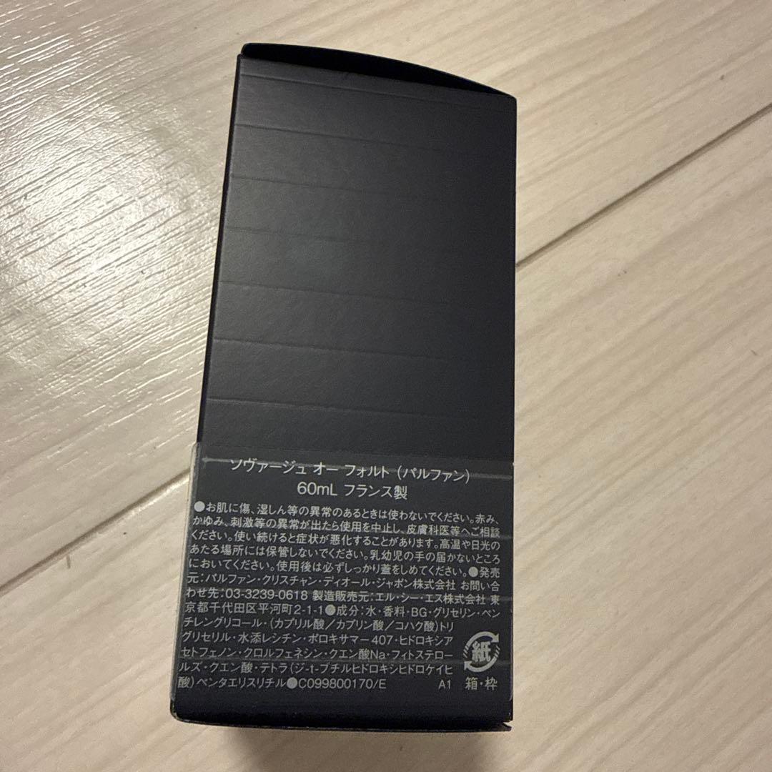 【新品未使用】DIOR ソヴァージュ オー フォルト パルファン 60ml
