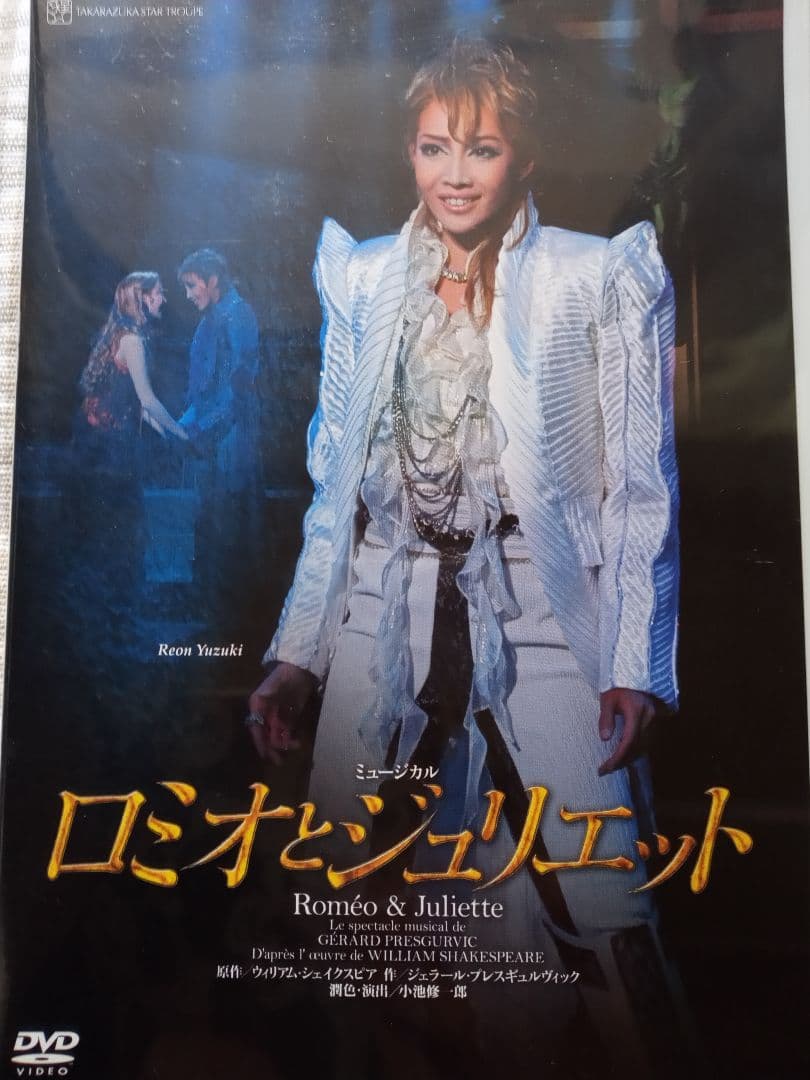 宝塚星組 DVD　 ロミオとジュリエット　初演