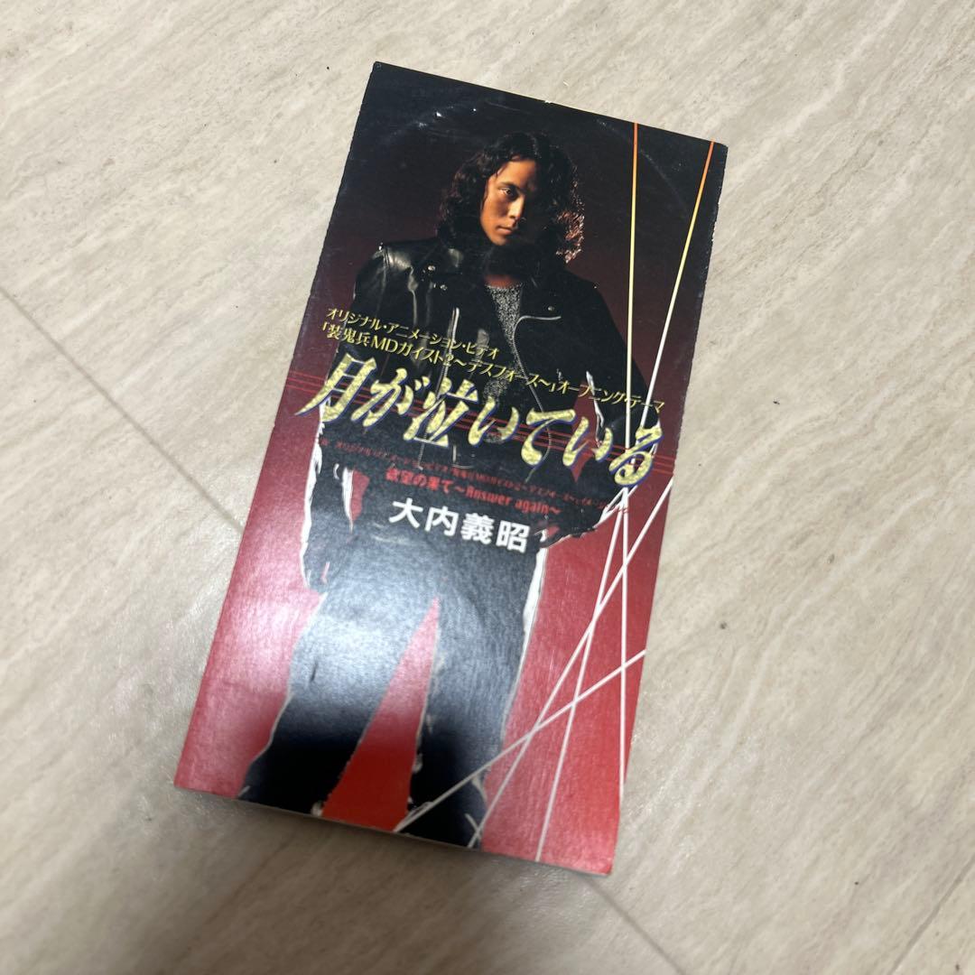 希少！大内義昭/月が泣いている