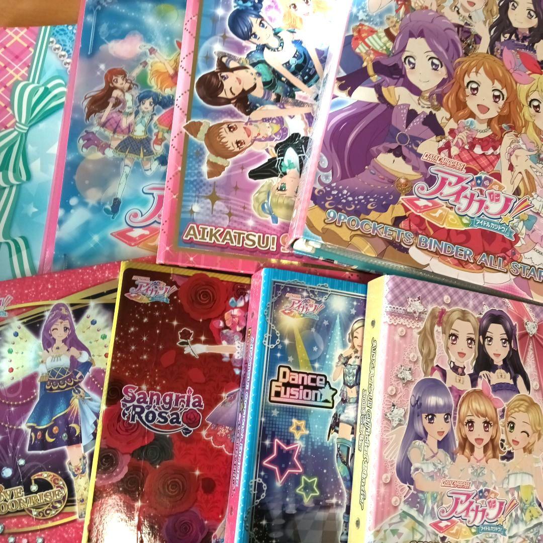 k*n様 アイカツ！ バインダー8冊セット 4ポケットバインダー 9ポケットバイ