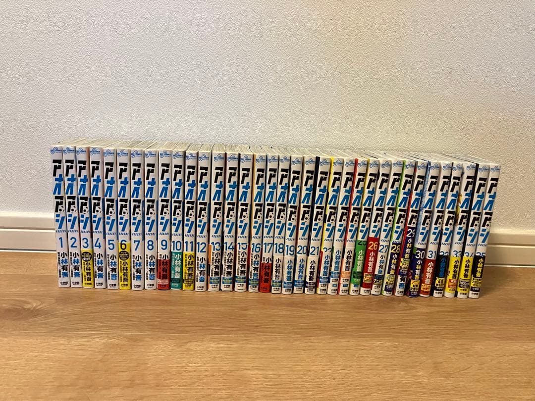 アオアシ1巻〜35巻　帯付き