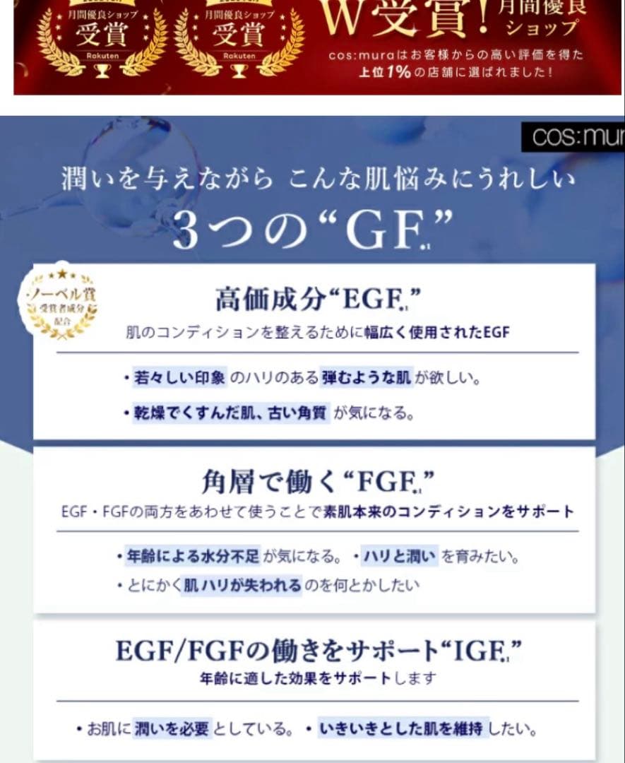 3GF TIMELESS スキントナー・エマルジョン、エッセンス３点