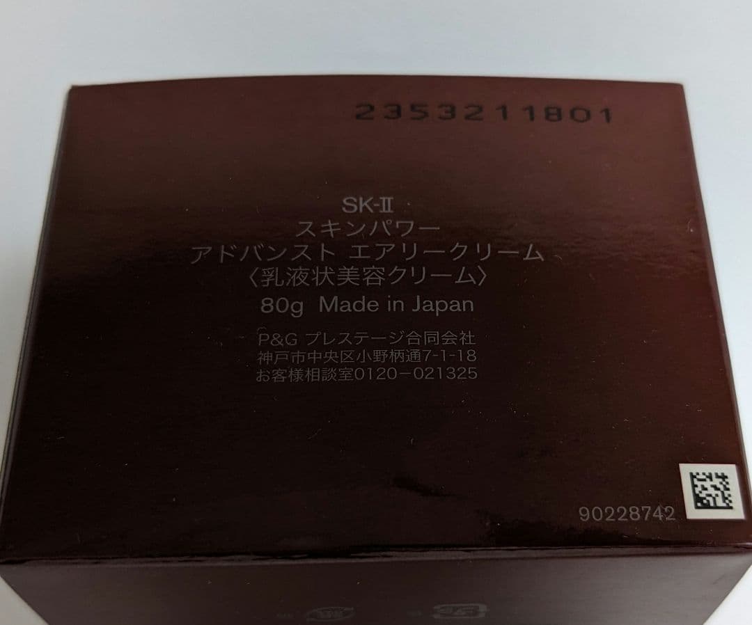 80g SK-Ⅱスキンパワー　アドバンスト　エアリー　クリーム乳液状美容クリーム