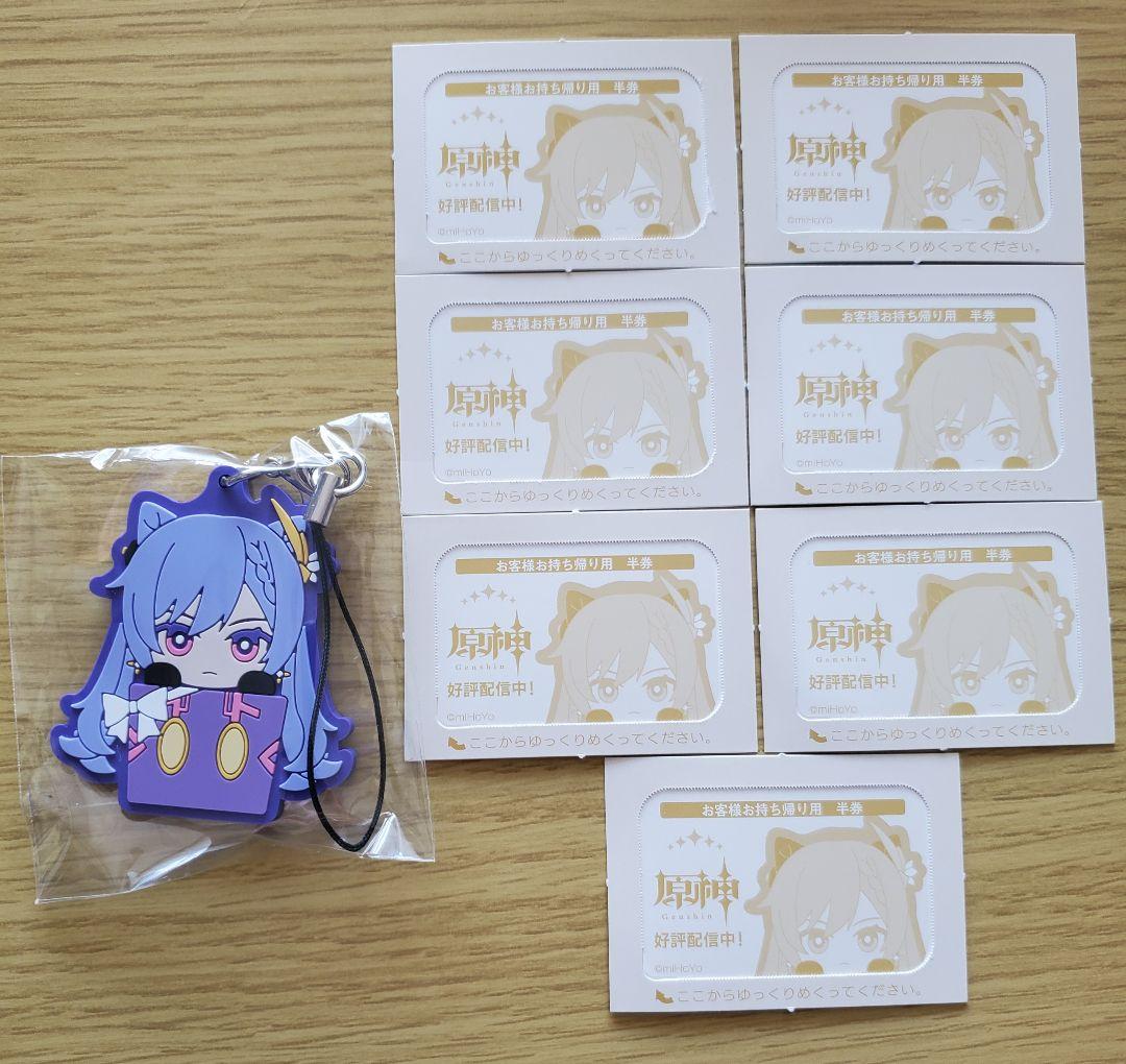 原神　刻晴　まとめ売り