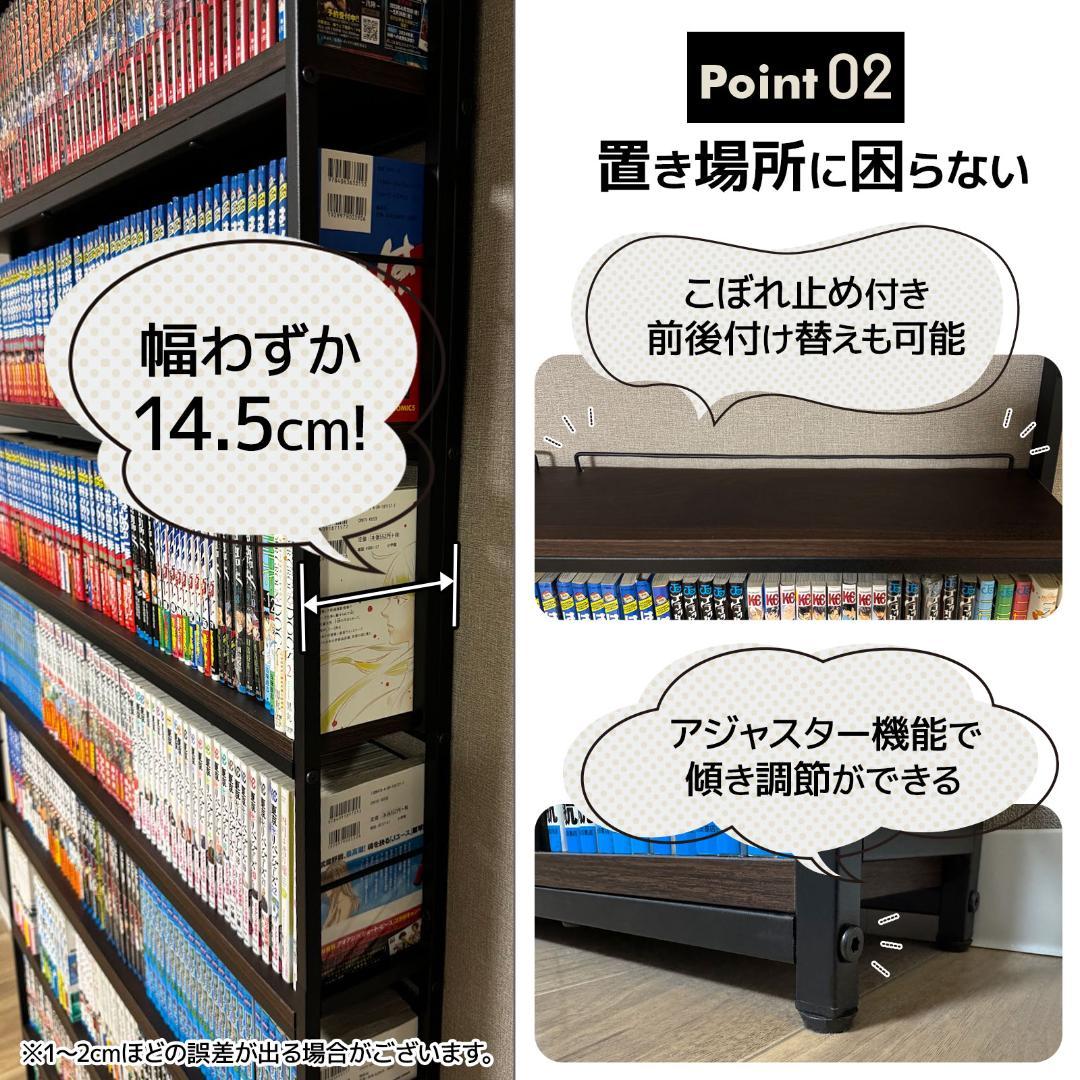 8tail 本棚 突っ張り ラック 幅101cm ブラック×ブラウン