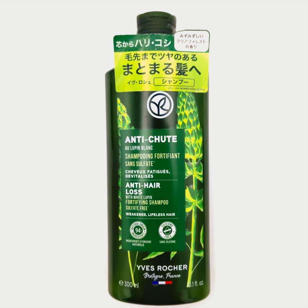 YVES ROCHER イヴ・ロシェ ヘアケア製品 詰め合わせセット