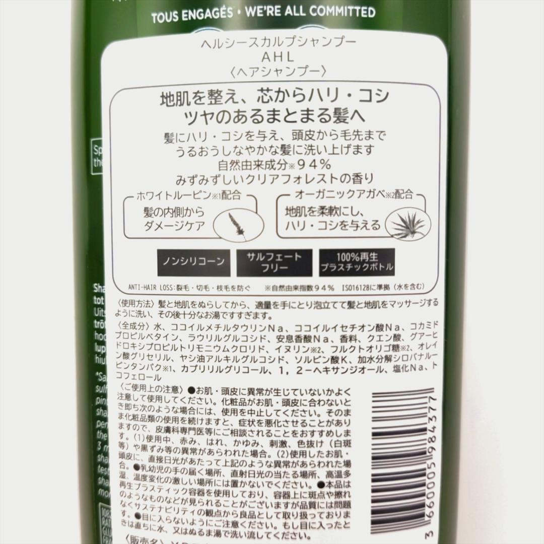 YVES ROCHER イヴ・ロシェ ヘアケア製品 詰め合わせセット