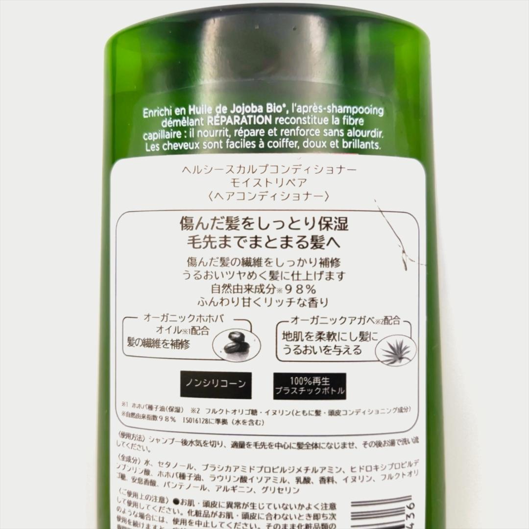 YVES ROCHER イヴ・ロシェ ヘアケア製品 詰め合わせセット