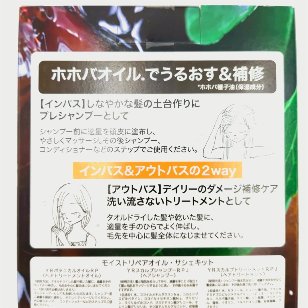 YVES ROCHER イヴ・ロシェ ヘアケア製品 詰め合わせセット