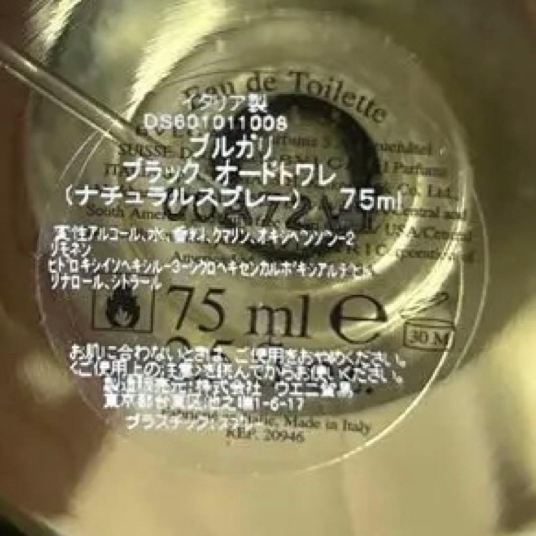 ★希少★BVLGARI ブラック　オードトワレ