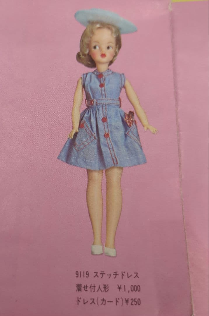 日本製タミーちゃんお人形&オリジナルのお洋服