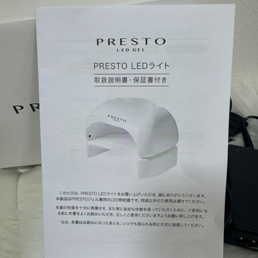 PRESTOLED硬化ライト