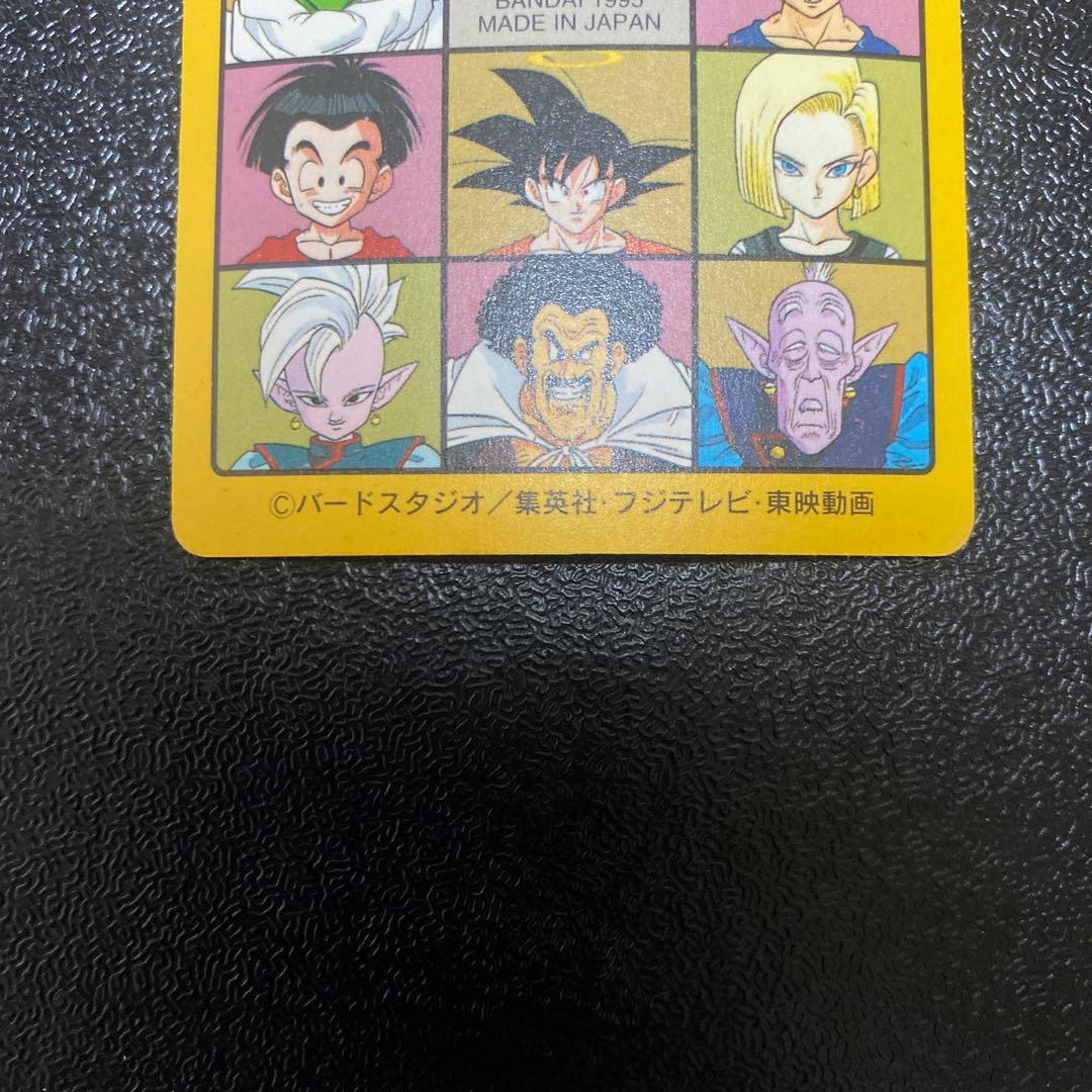 ドラゴンボール ビジュアルアドベンチャー 258 グッドバイ！！