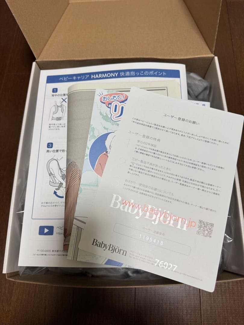 BABYBJÖRN ハーモニー　抱っこ紐 メッシュ シルバー