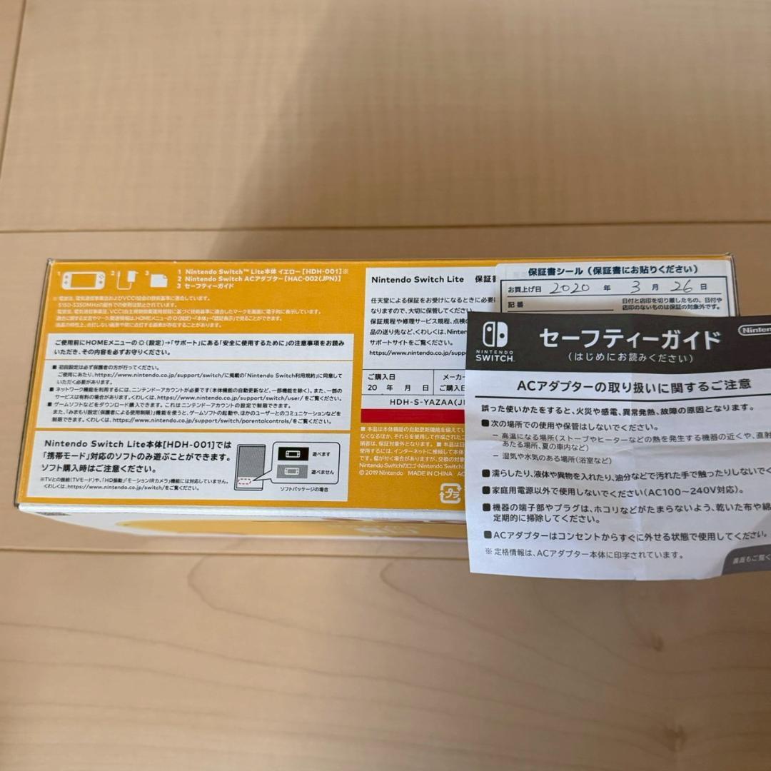 【美品/箱あり】Nintendo Switch Lite 本体　イエロー　任天堂