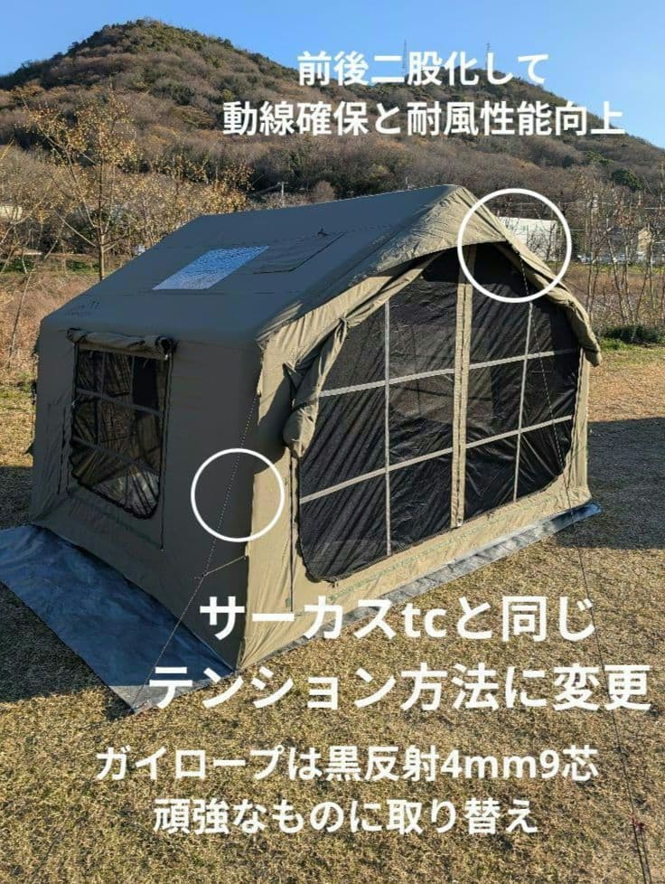 【最新】gotentify TCインフレータブルテント tpuフルオプション付属
