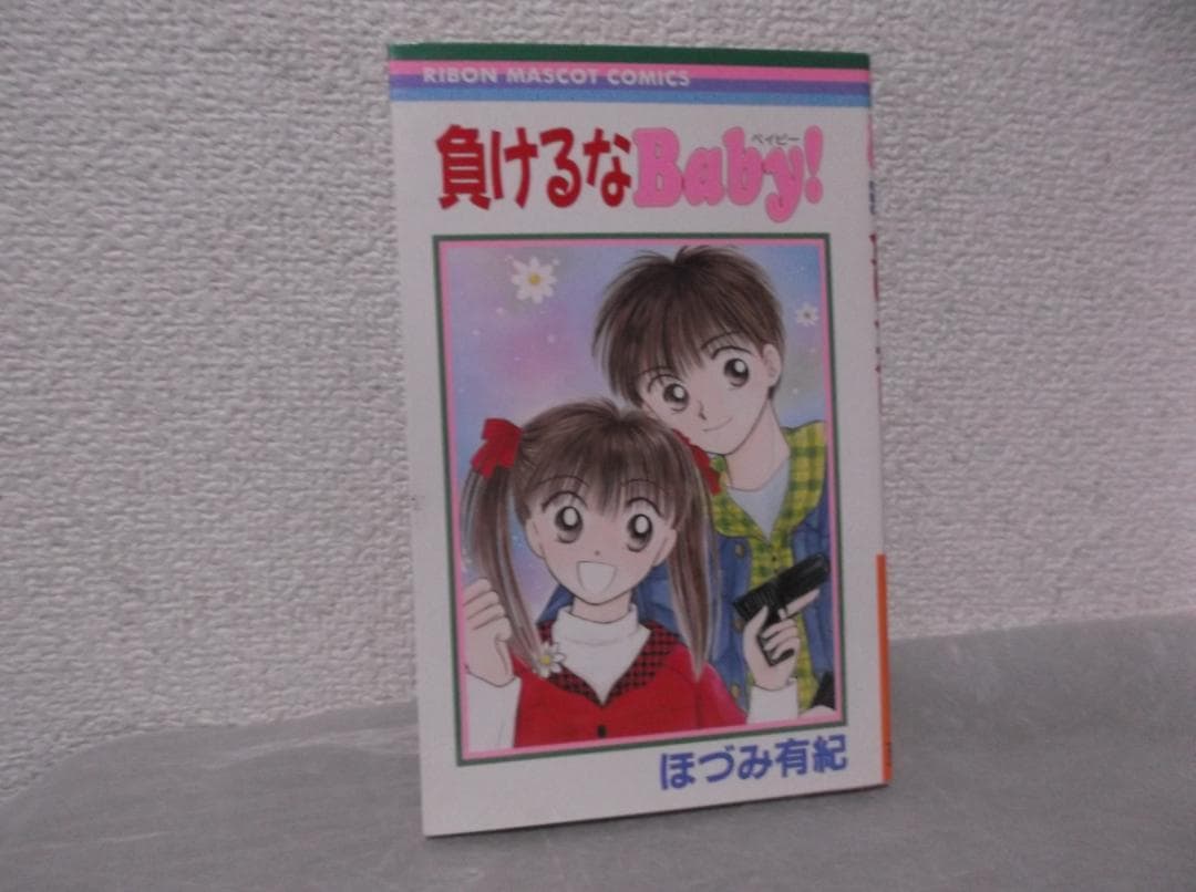 【送料無料】ＩＸ－90　負けるなBaby!　（ほづみ有紀)