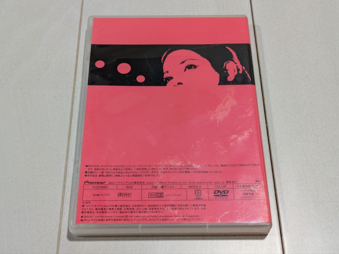 ひし美ゆり子 鏡の中の野心 DVD ウルトラセブン アンヌ隊員