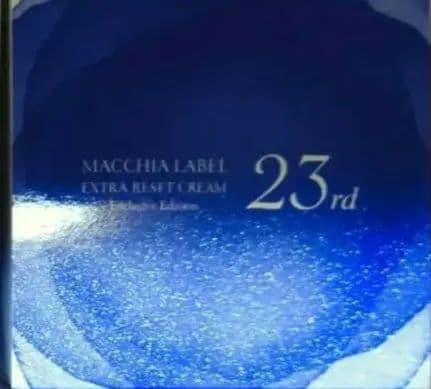 最終価格 マキアレイベル エクストラリセットクリーム23